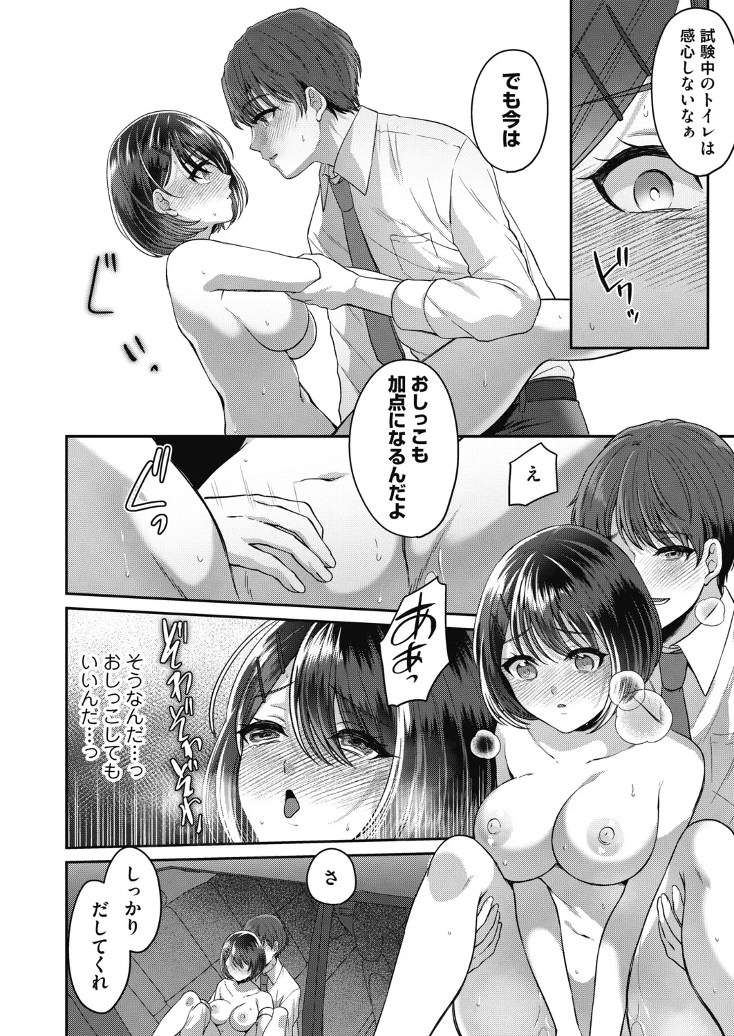 COMIC Magnum Vol.200 - Page 159