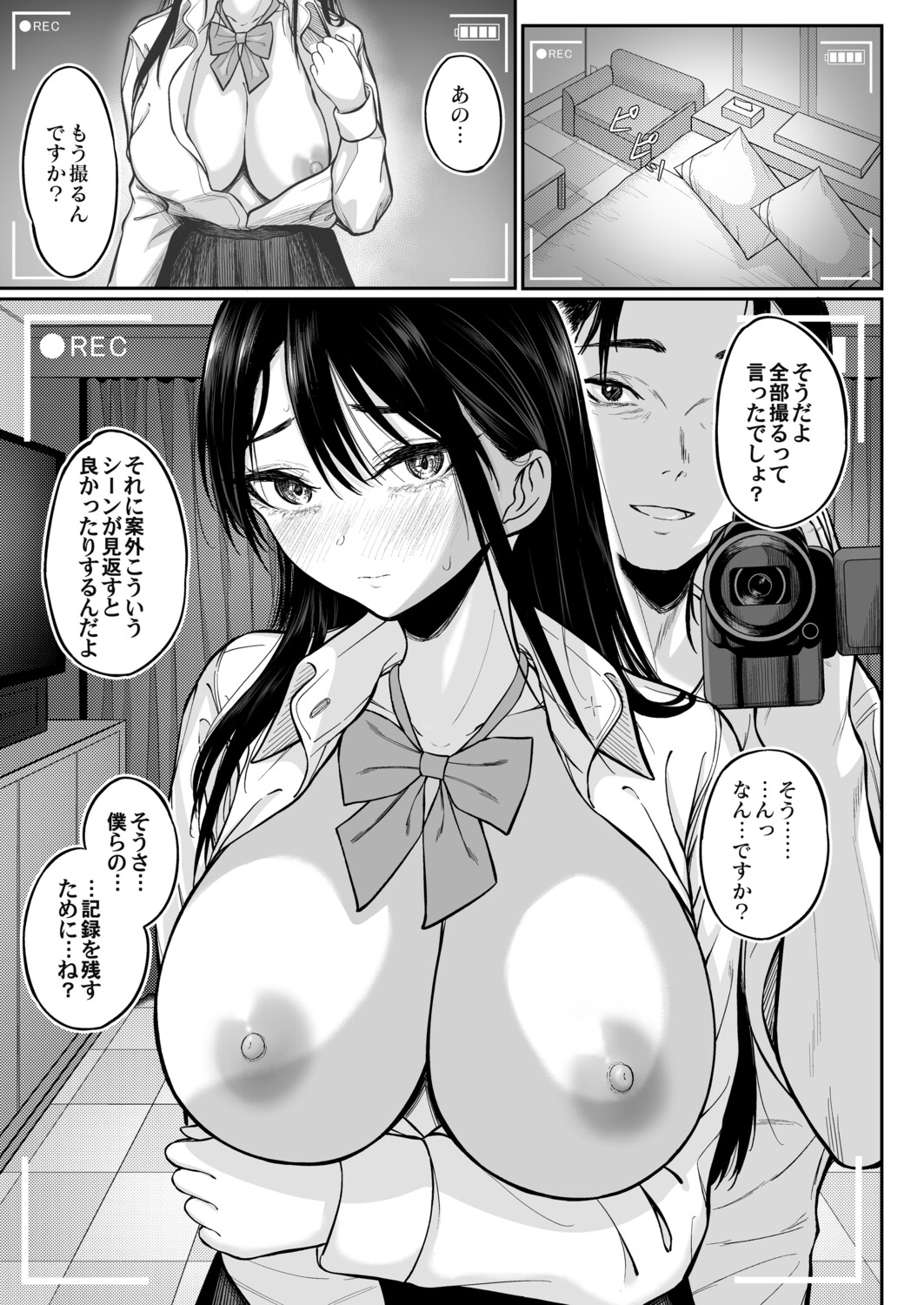 COMIC Magnum Vol.200 - Page 208
