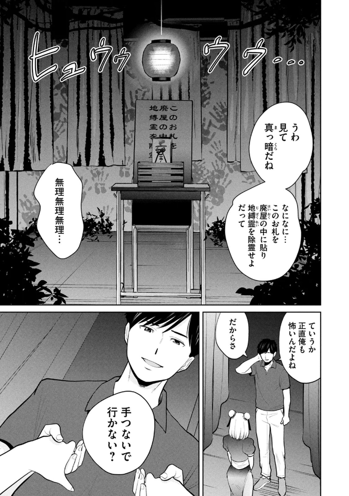 カラミざかRe：転生したら坊主だったDT 第04巻 - Page 129