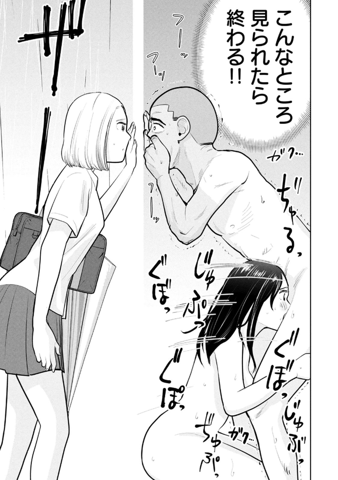 カラミざかRe：転生したら坊主だったDT 第04巻 - Page 13