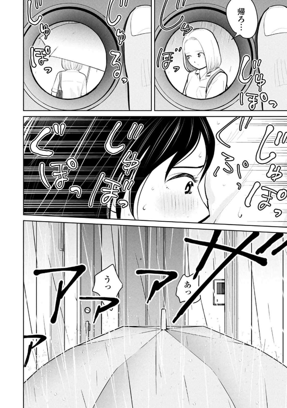カラミざかRe：転生したら坊主だったDT 第04巻 - Page 14