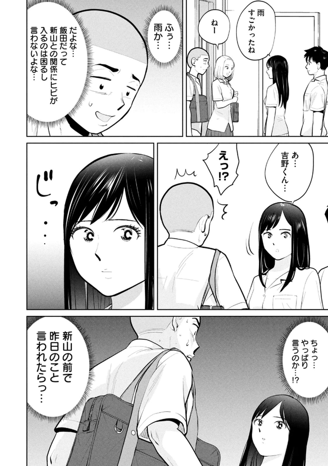 カラミざかRe：転生したら坊主だったDT 第04巻 - Page 28