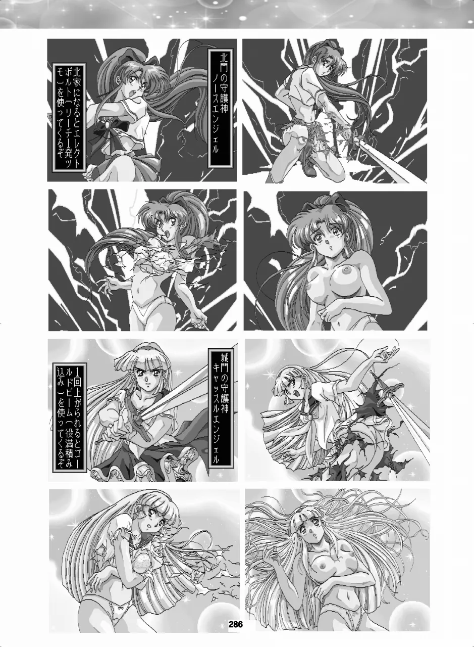 Sailor Moon Dokubon - Page 285
