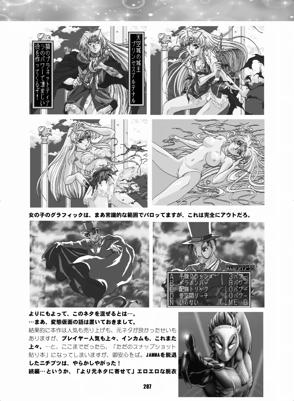 Sailor Moon Dokubon - Page 286