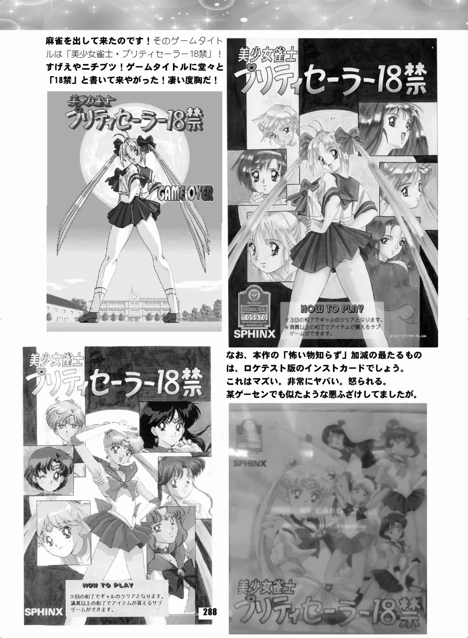 Sailor Moon Dokubon - Page 287
