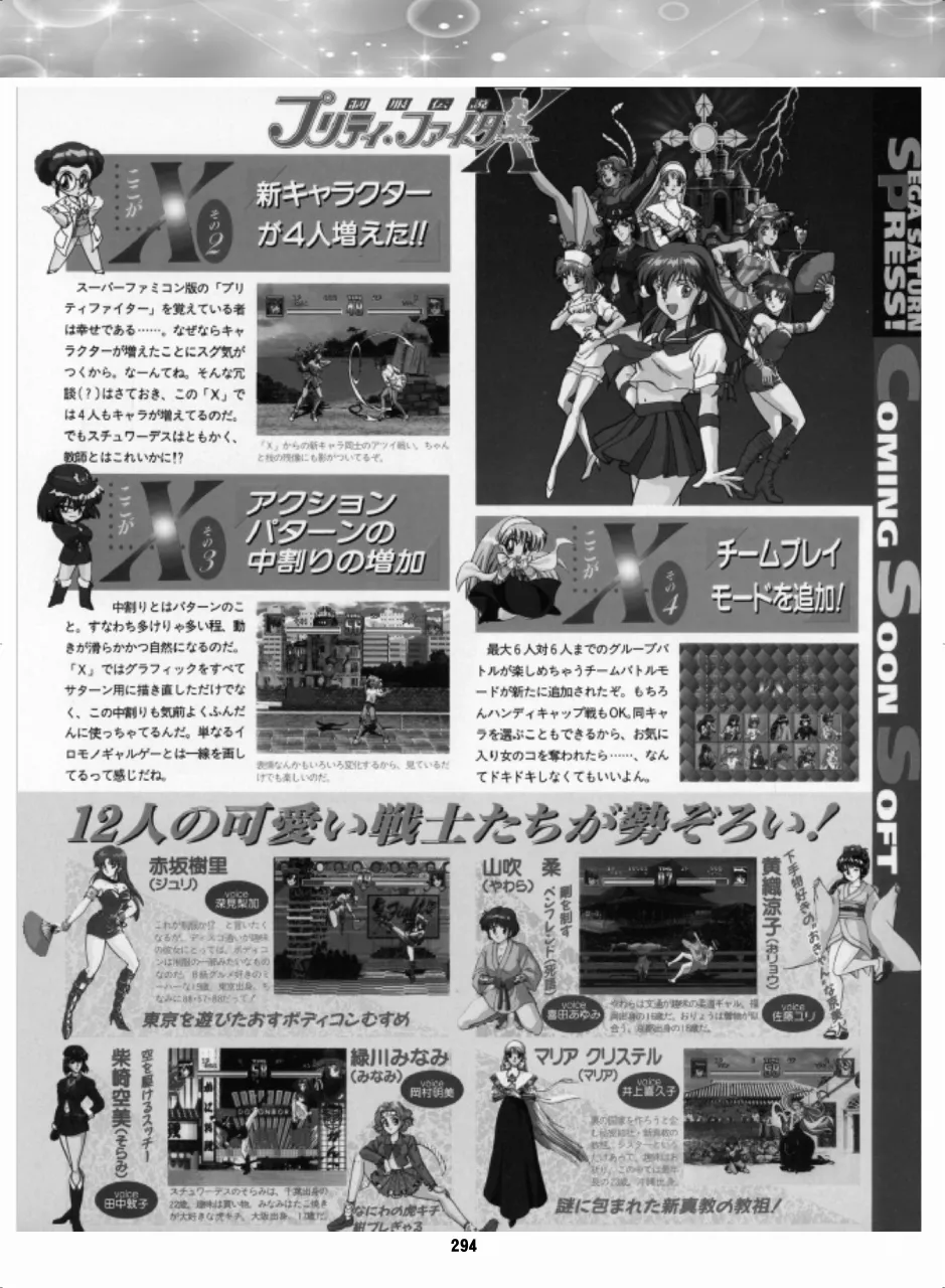 Sailor Moon Dokubon - Page 293
