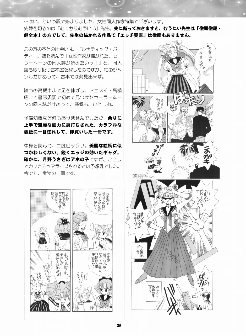 Sailor Moon Dokubon - Page 35