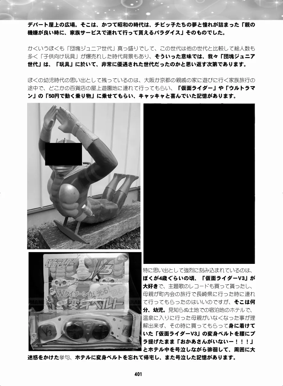 Sailor Moon Dokubon - Page 399