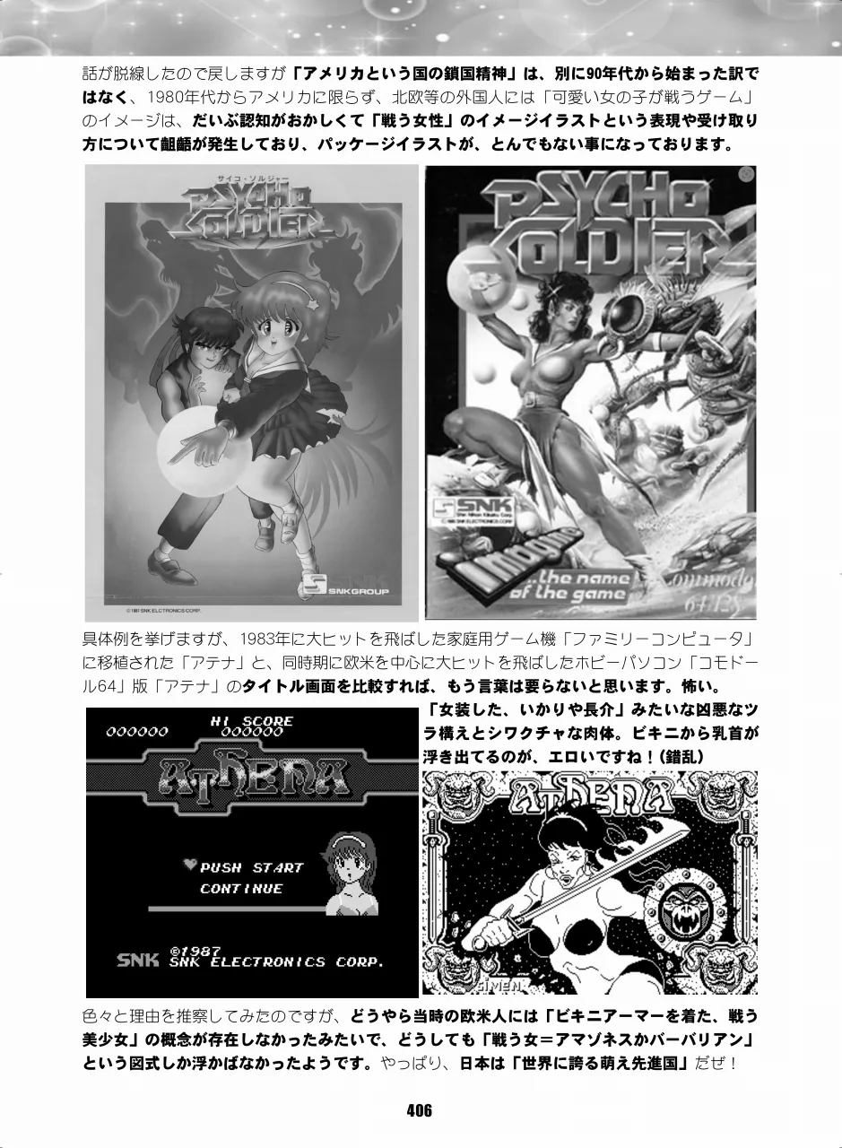 Sailor Moon Dokubon - Page 404