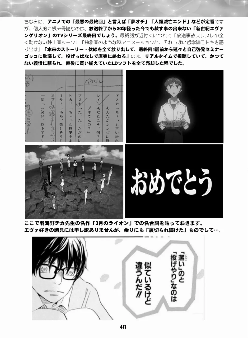 Sailor Moon Dokubon - Page 415