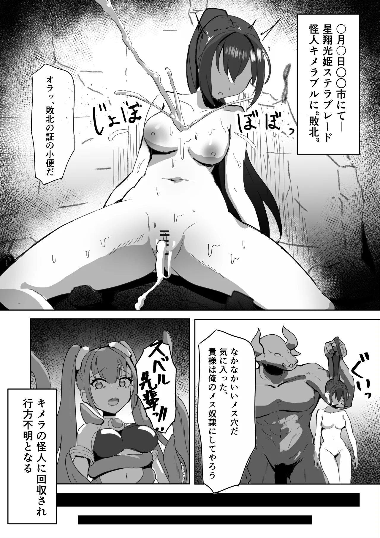 Takaki Sousei wa Yamiyo ni Ochiru - Page 10