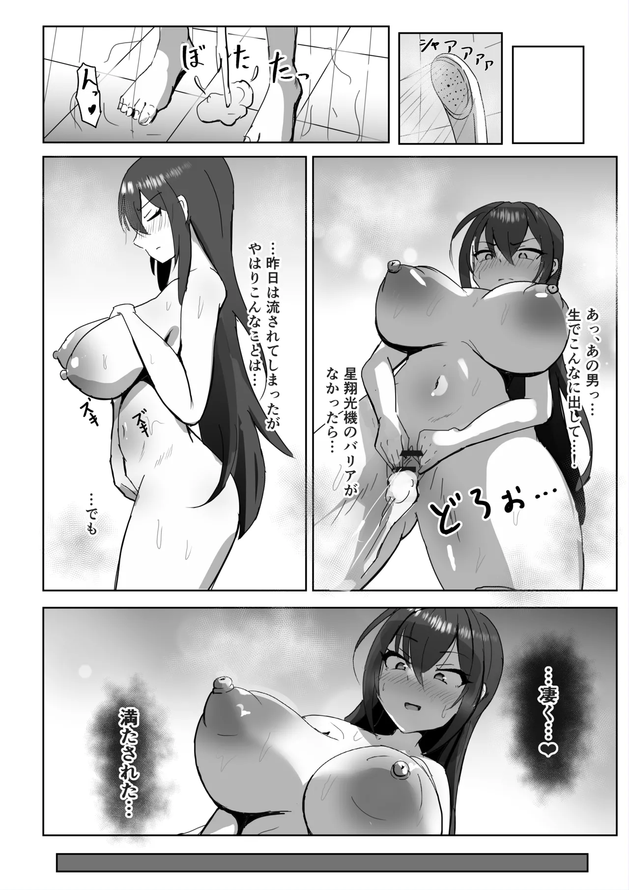 Takaki Sousei wa Yamiyo ni Ochiru - Page 26
