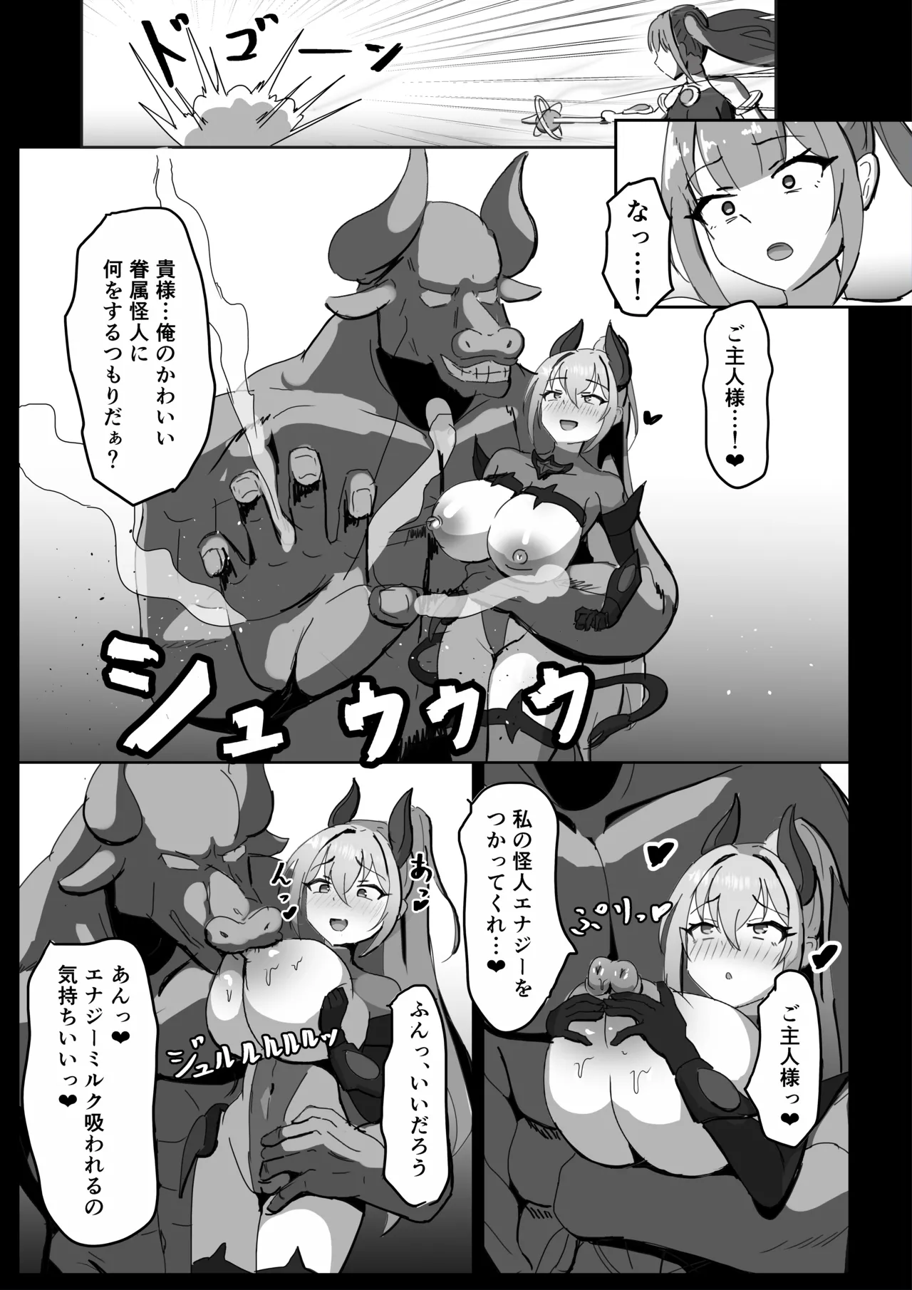Takaki Sousei wa Yamiyo ni Ochiru - Page 54