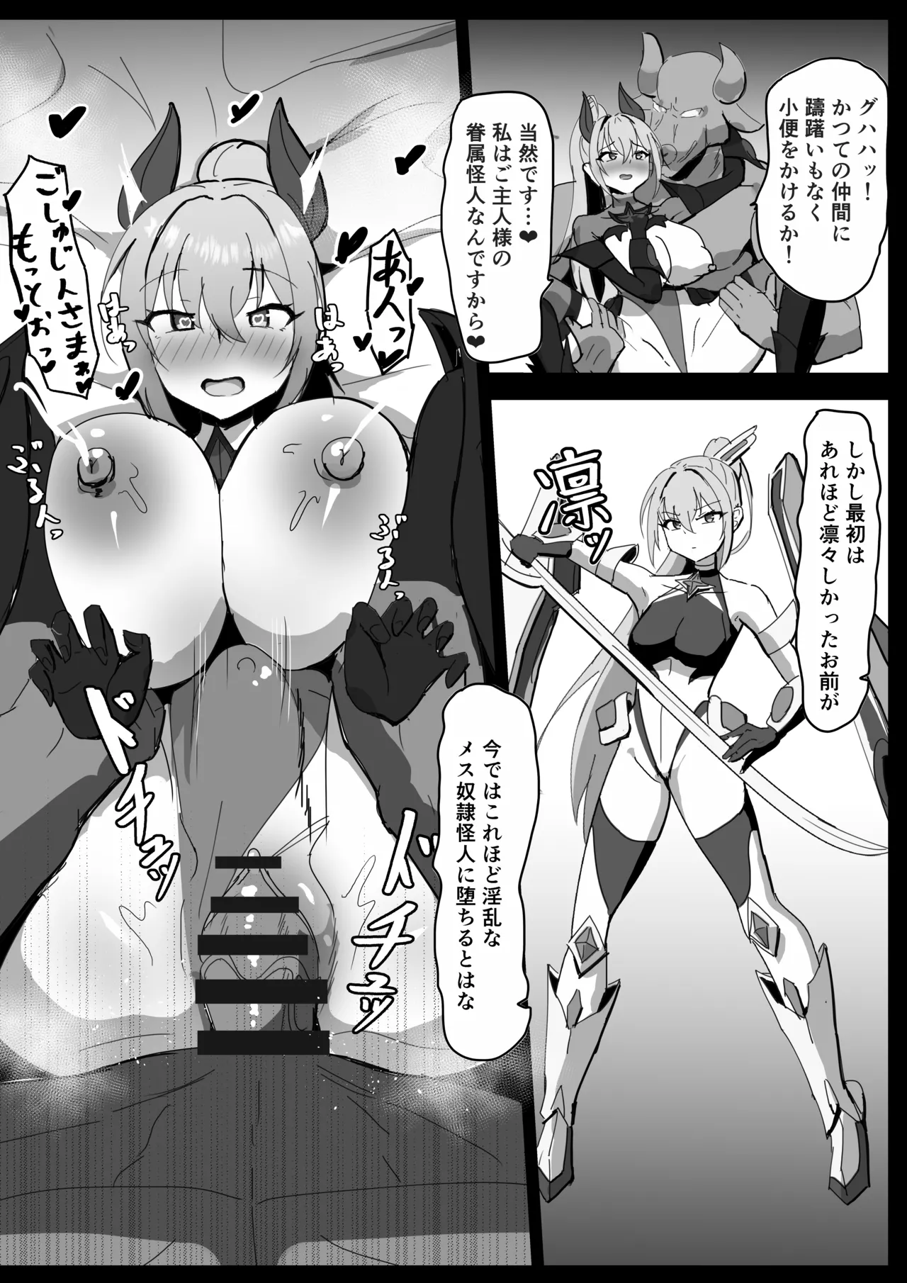 Takaki Sousei wa Yamiyo ni Ochiru - Page 57