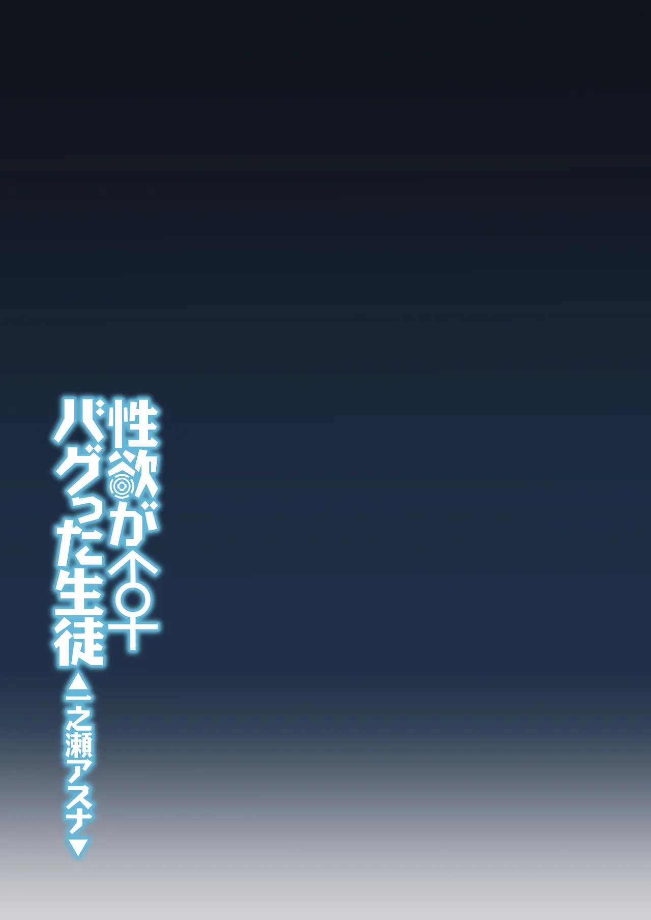 Seiyoku ga Bug-tta Seito - Page 32