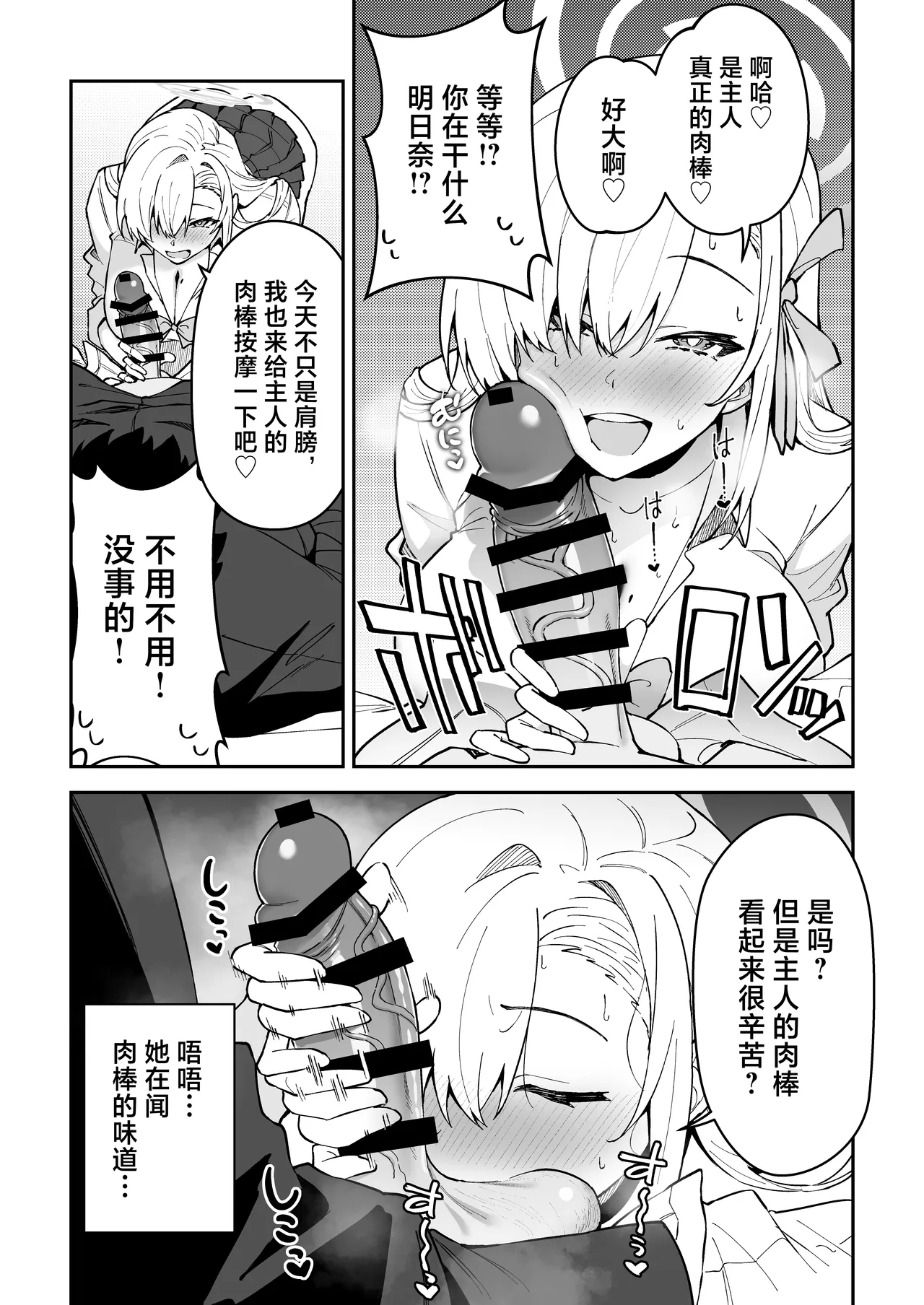 Seiyoku ga Bug-tta Seito - Page 9
