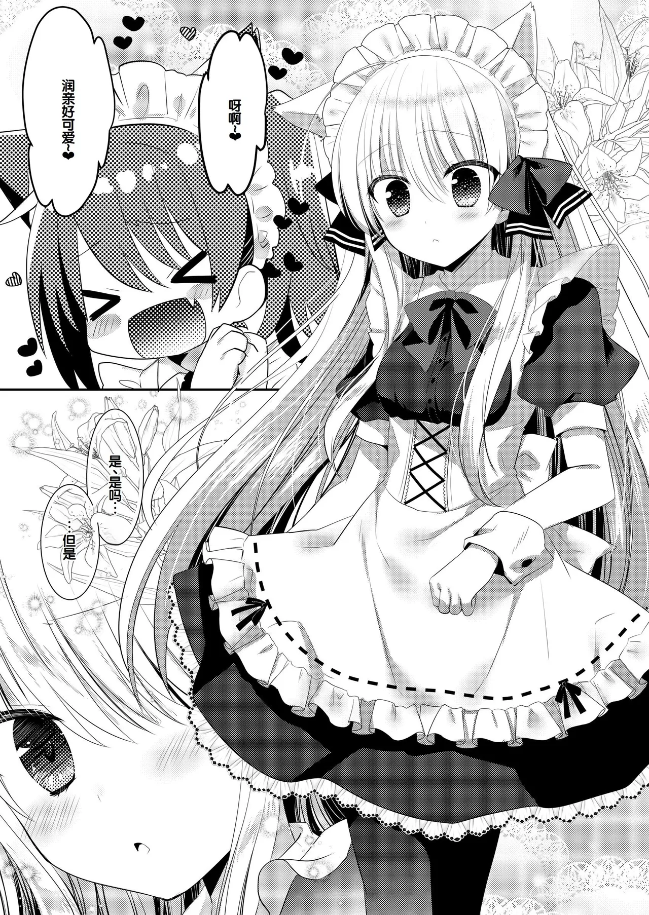 Ponkotsu Osananajimi to Toshoshitsu de Ecchi - Page 35