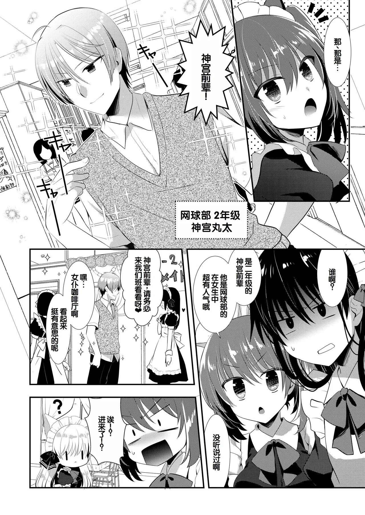 Ponkotsu Osananajimi to Toshoshitsu de Ecchi - Page 44