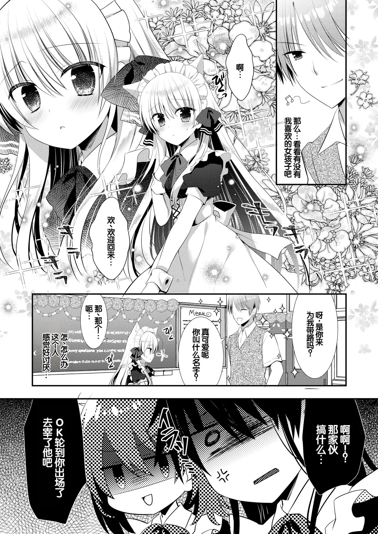 Ponkotsu Osananajimi to Toshoshitsu de Ecchi - Page 45