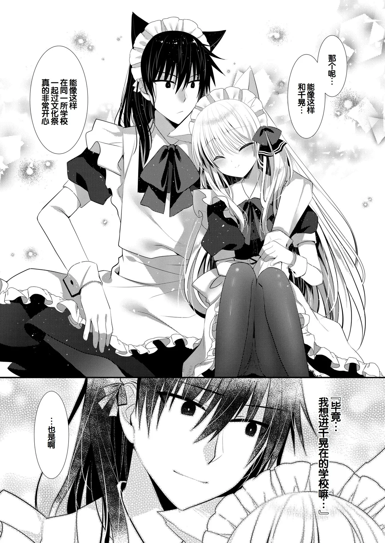 Ponkotsu Osananajimi to Toshoshitsu de Ecchi - Page 53