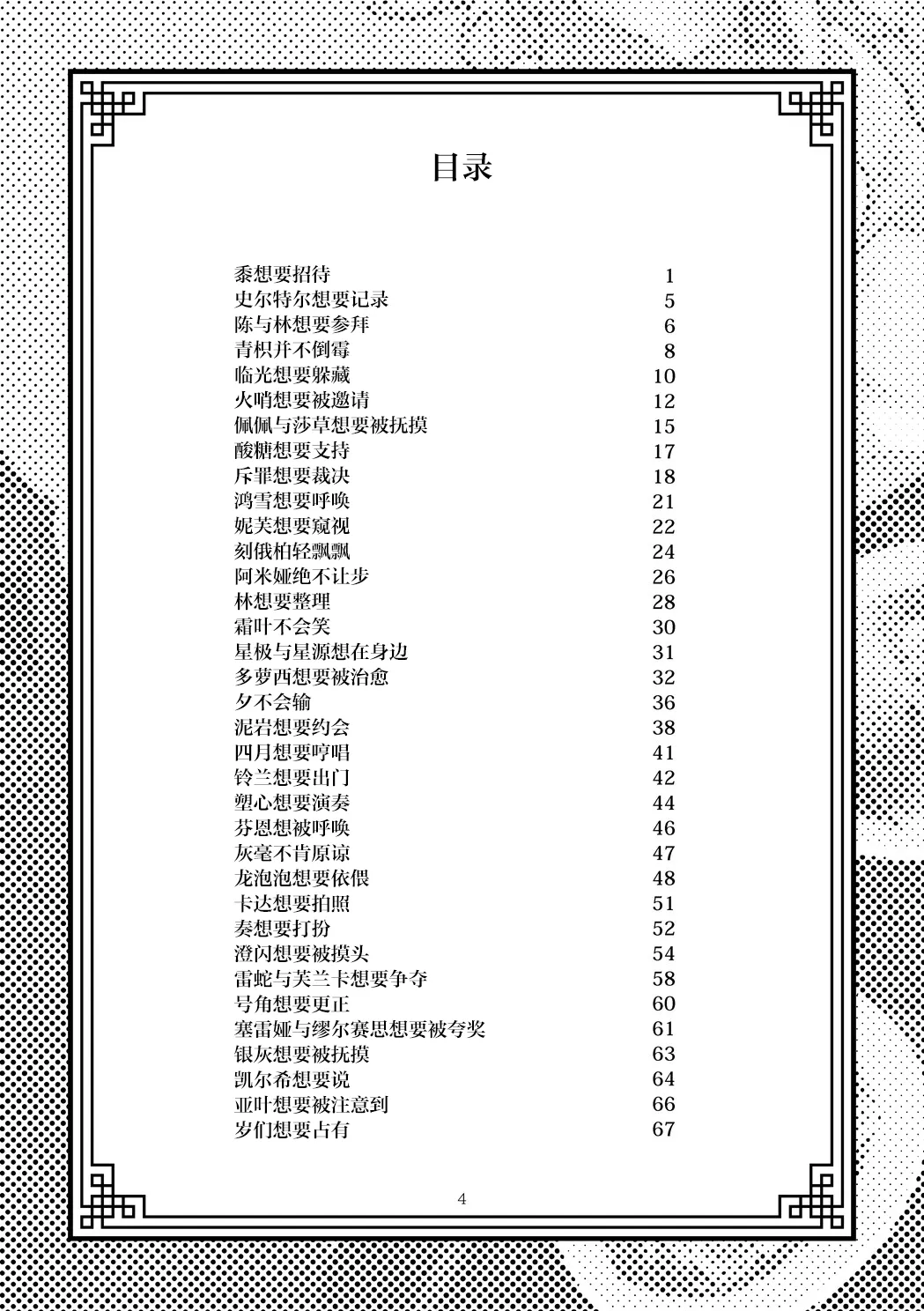 Preview page 6