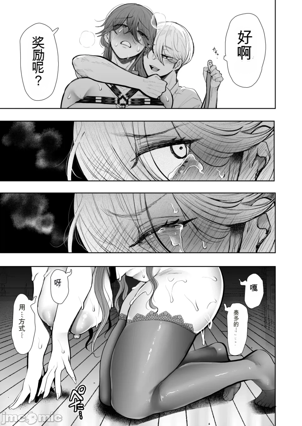 The Overworked Office Lady Can’t Refuse Training: After 2 - Page 114