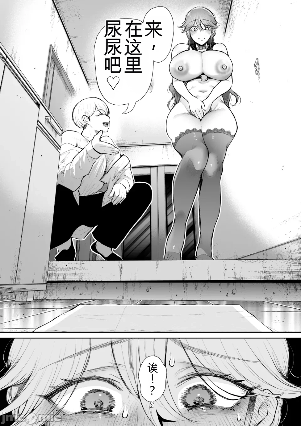 The Overworked Office Lady Can’t Refuse Training: After 2 - Page 49
