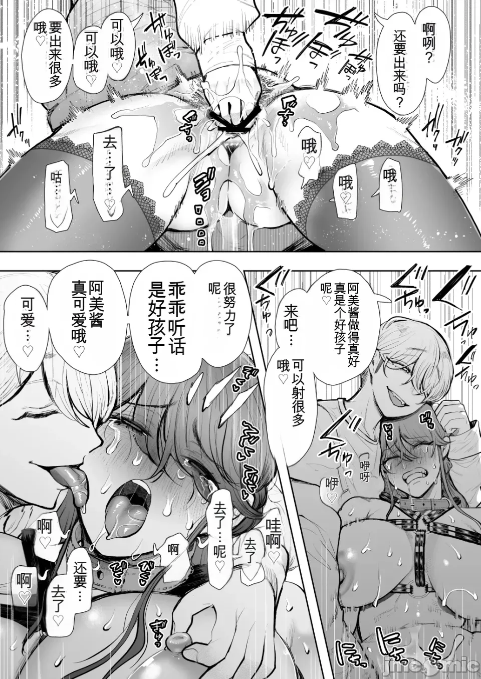 The Overworked Office Lady Can’t Refuse Training: After 2 - Page 58