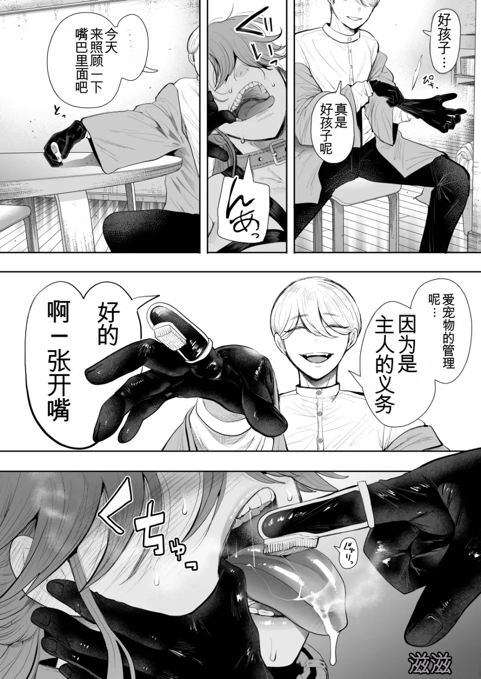 The Overworked Office Lady Can’t Refuse Training: After 2 - Page 71