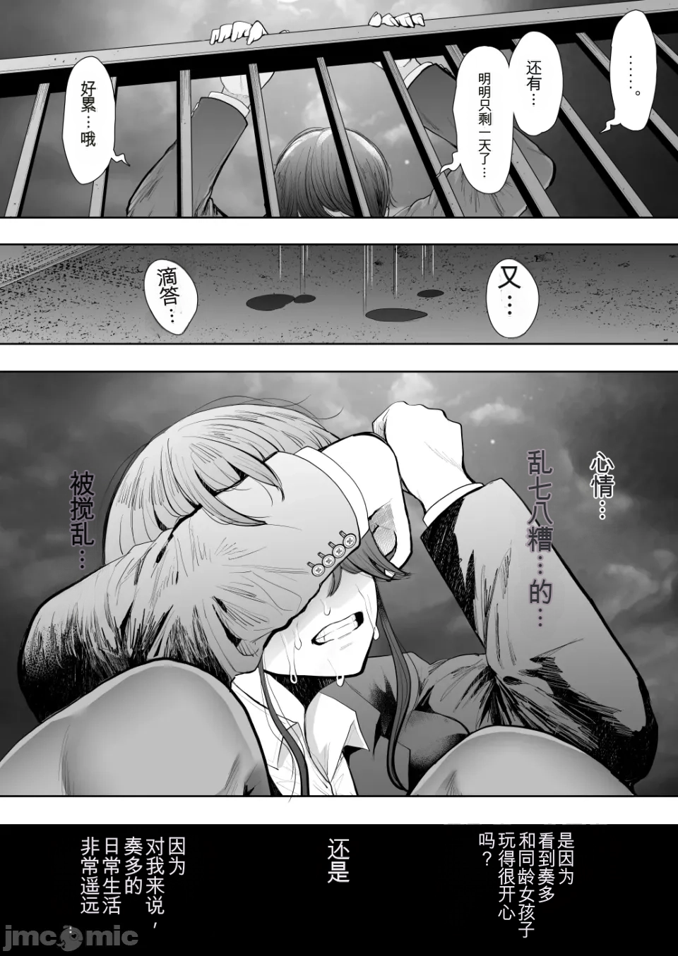 The Overworked Office Lady Can’t Refuse Training: After 2 - Page 99