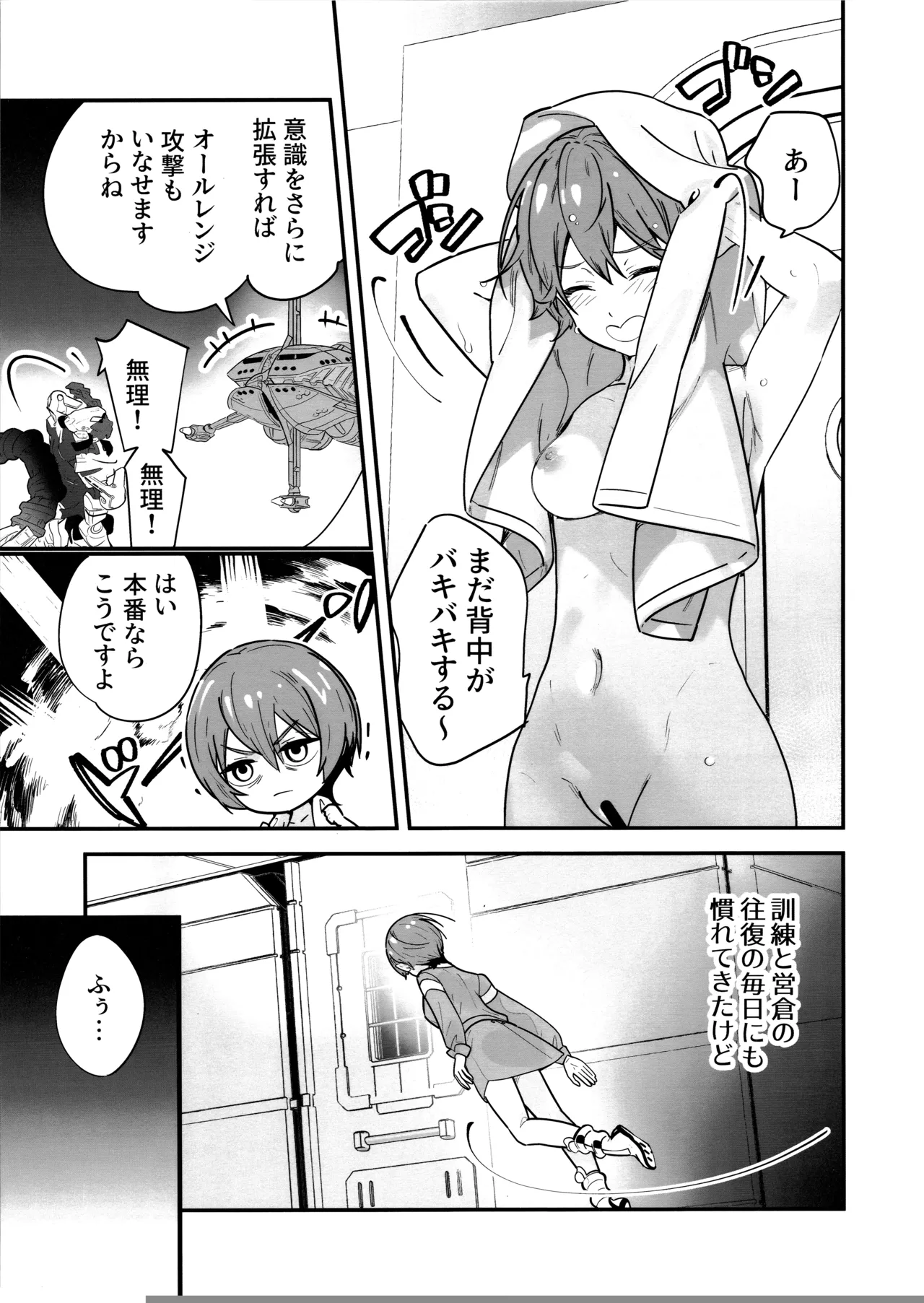 Hige to Knit-bou - Page 2