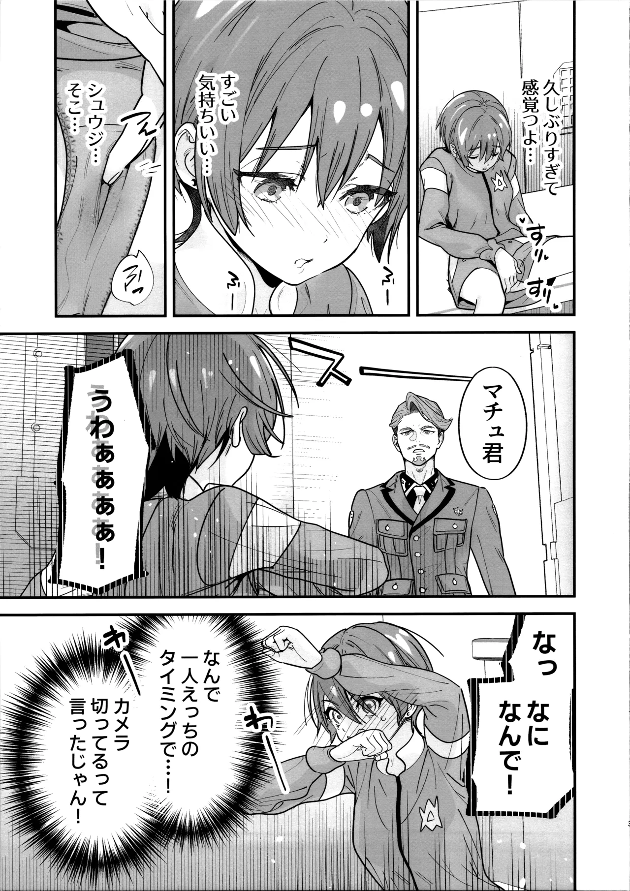 Hige to Knit-bou - Page 4