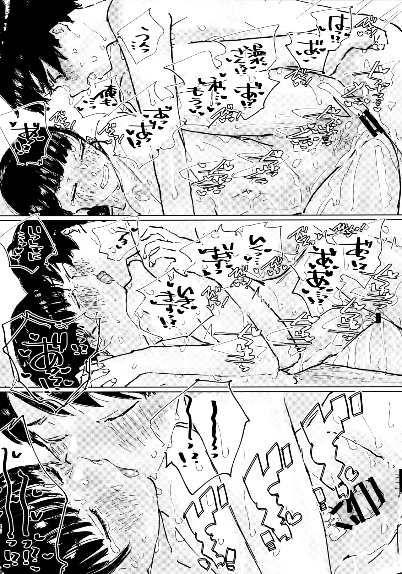 Sora o Miteita kao o, - Page 41