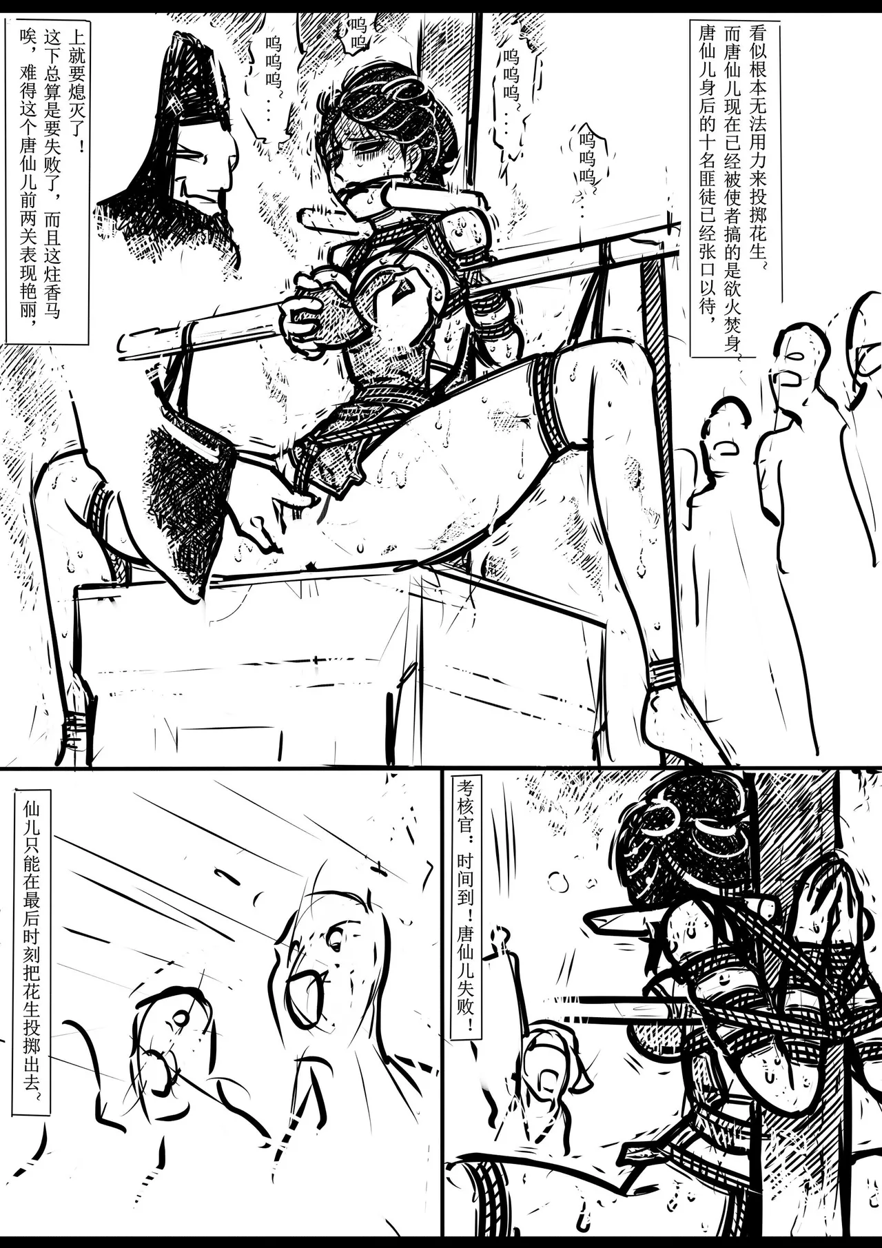 女侠绳缚定乾坤 1-10[Fanbox]欧根亲王 (119712291) - Page 174