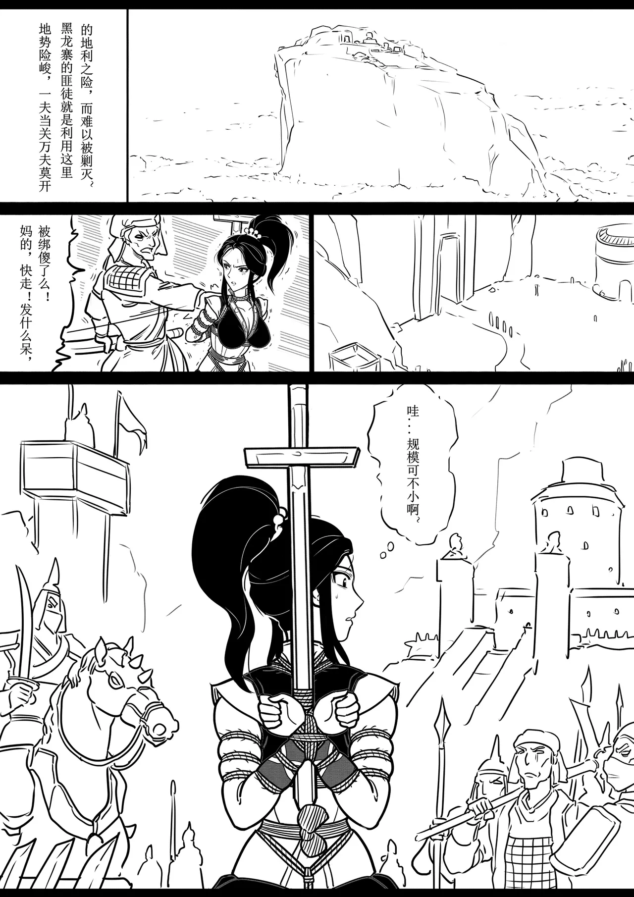 女侠绳缚定乾坤 1-10[Fanbox]欧根亲王 (119712291) - Page 47