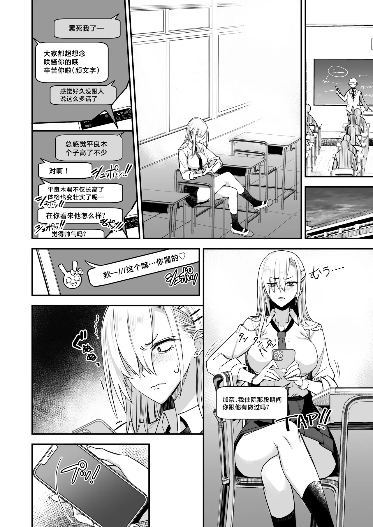 Page 10 of Konna Ii Koto. Nana
