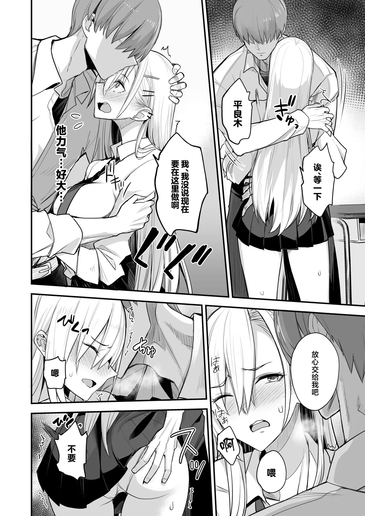 Page 14 of Konna Ii Koto. Nana