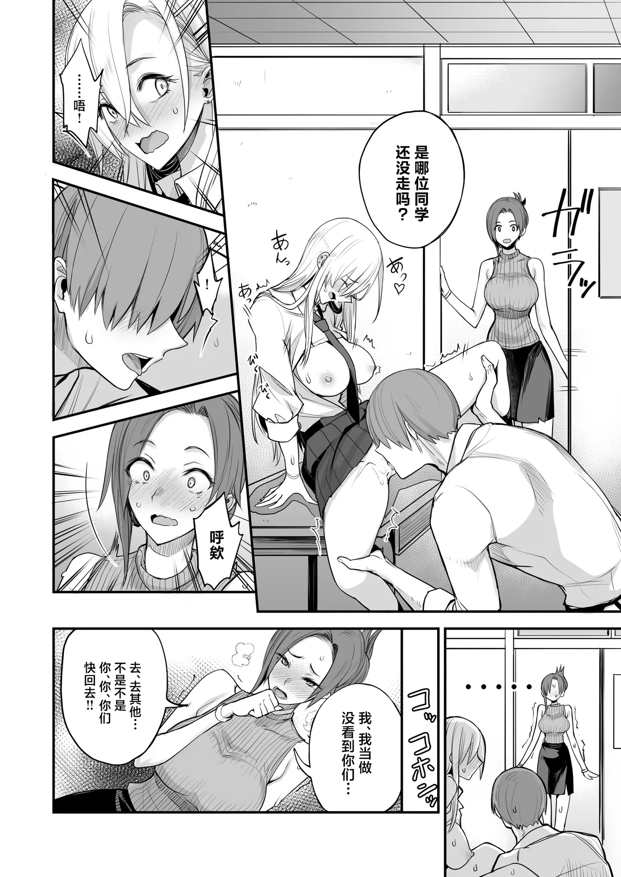 Konna Ii Koto. Nana - Page 18