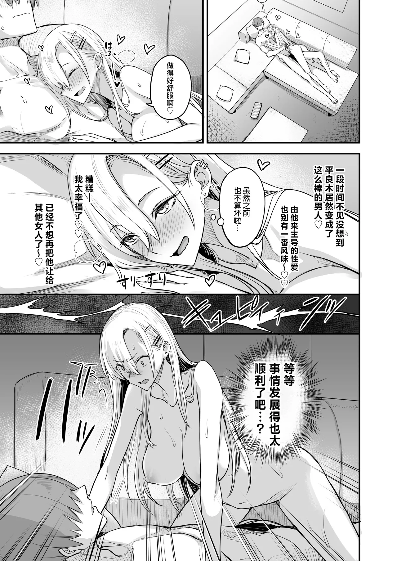Page 31 of Konna Ii Koto. Nana