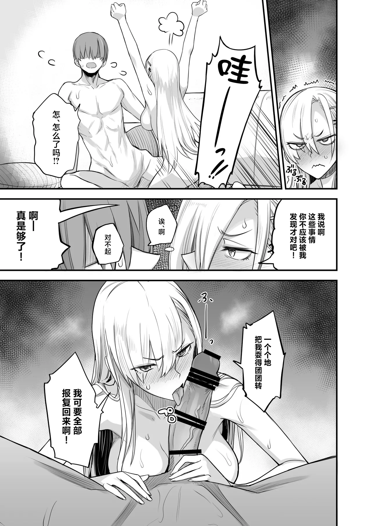 Konna Ii Koto. Nana - Page 33