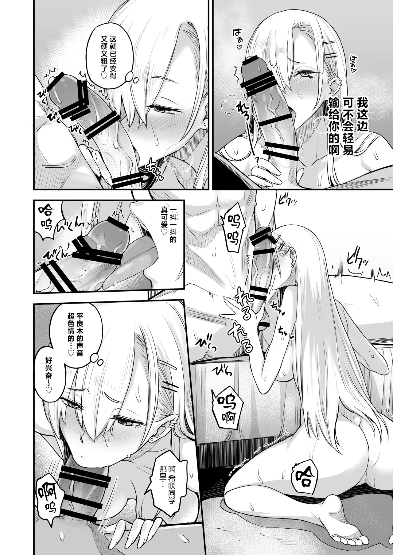 Page 34 of Konna Ii Koto. Nana