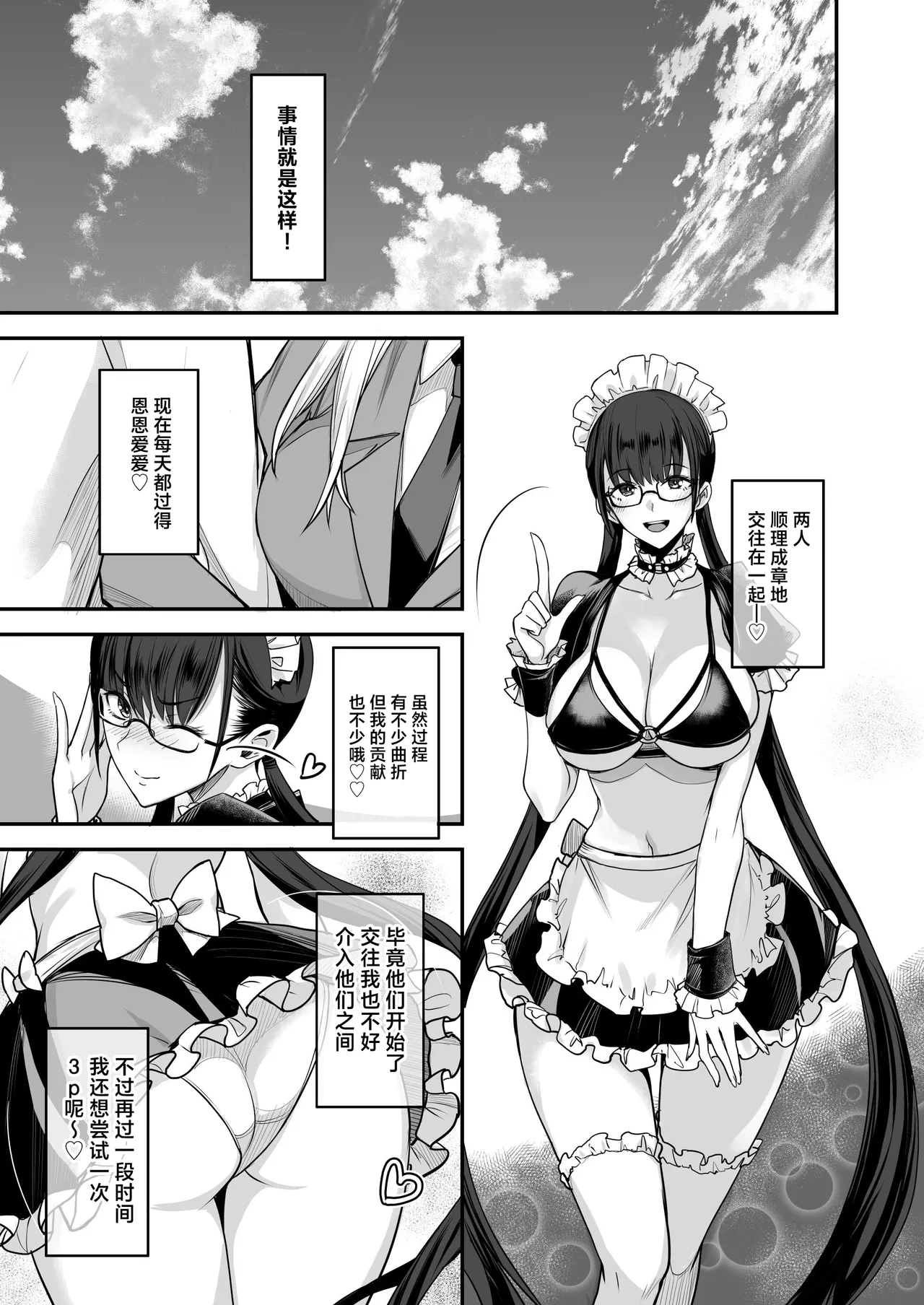 Konna Ii Koto. Nana - Page 41