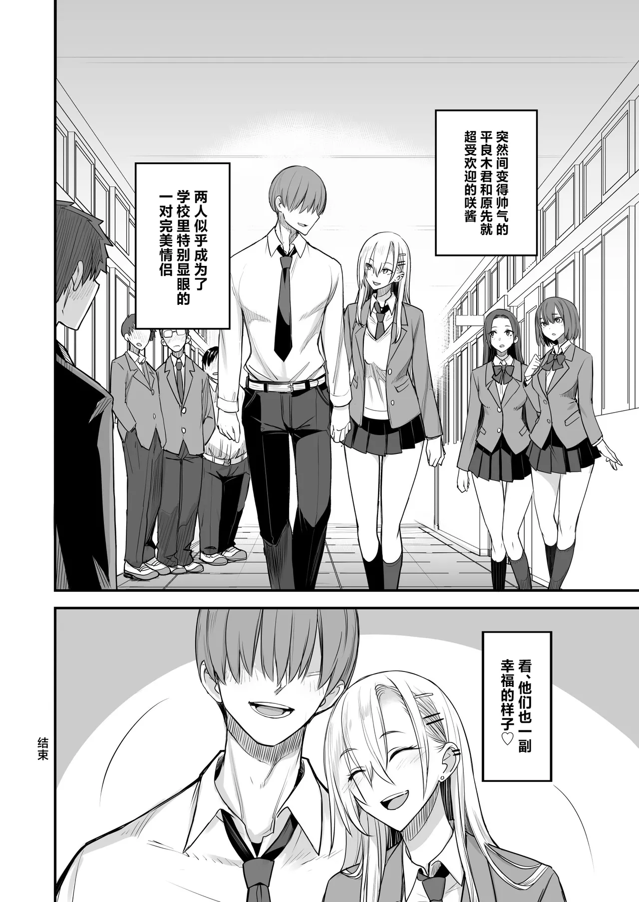 Konna Ii Koto. Nana - Page 42