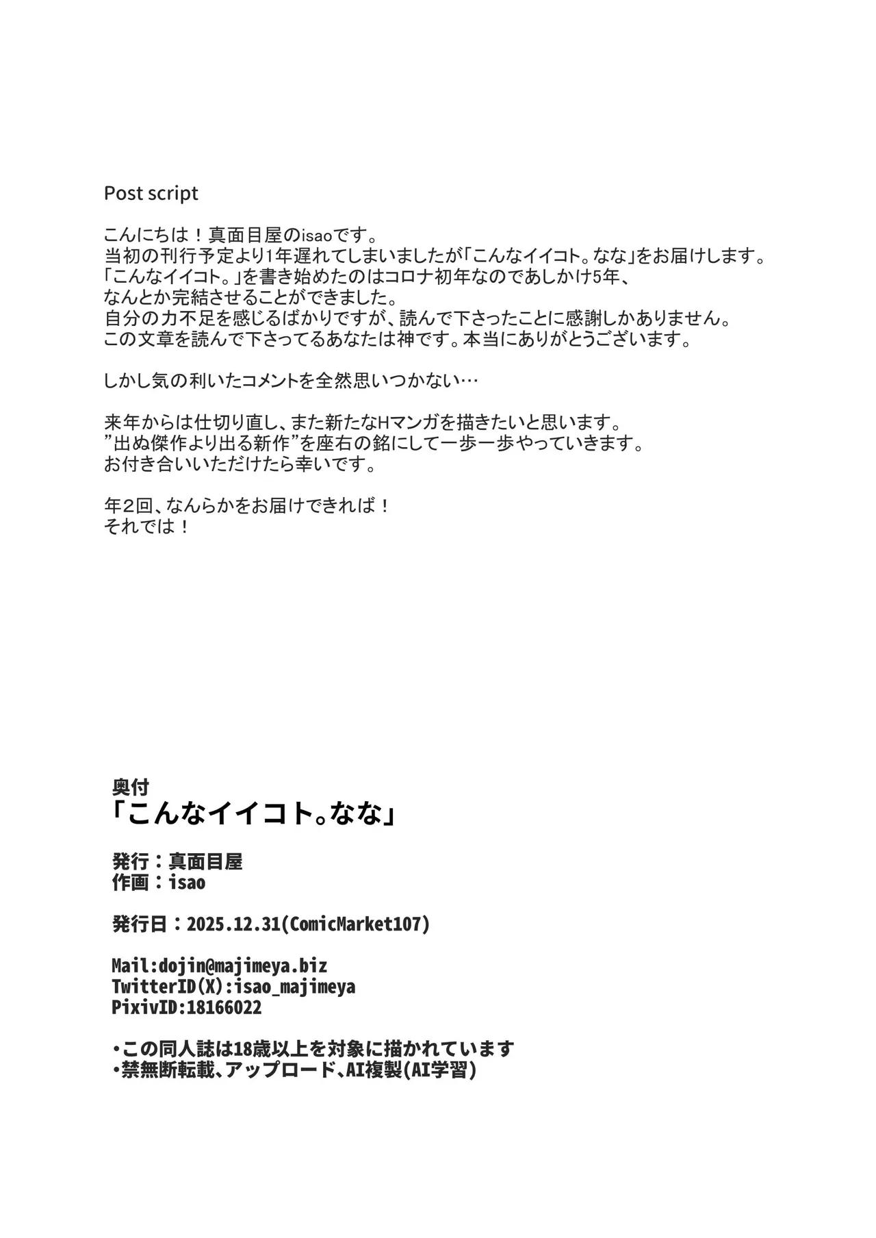 Page 44 of Konna Ii Koto. Nana