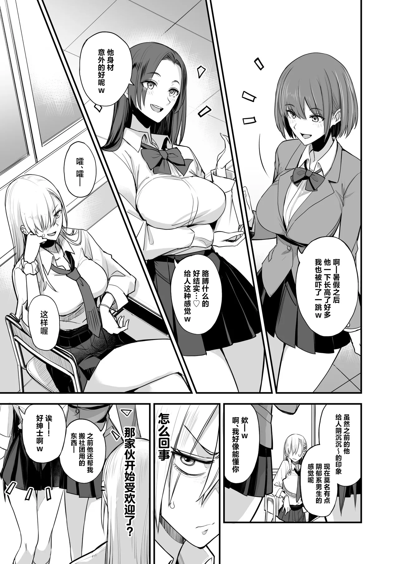 Page 9 of Konna Ii Koto. Nana