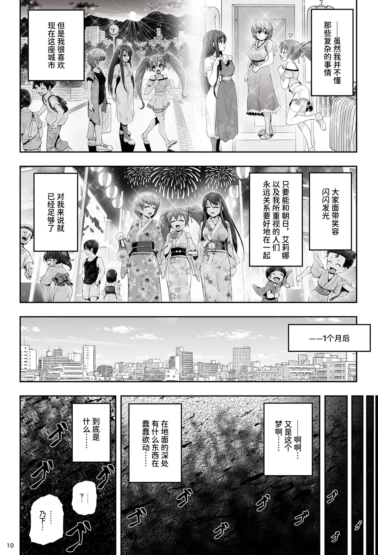 Magical Girl Shine Hearts 'Chapter 3: Yu Under the Sun' - Page 16