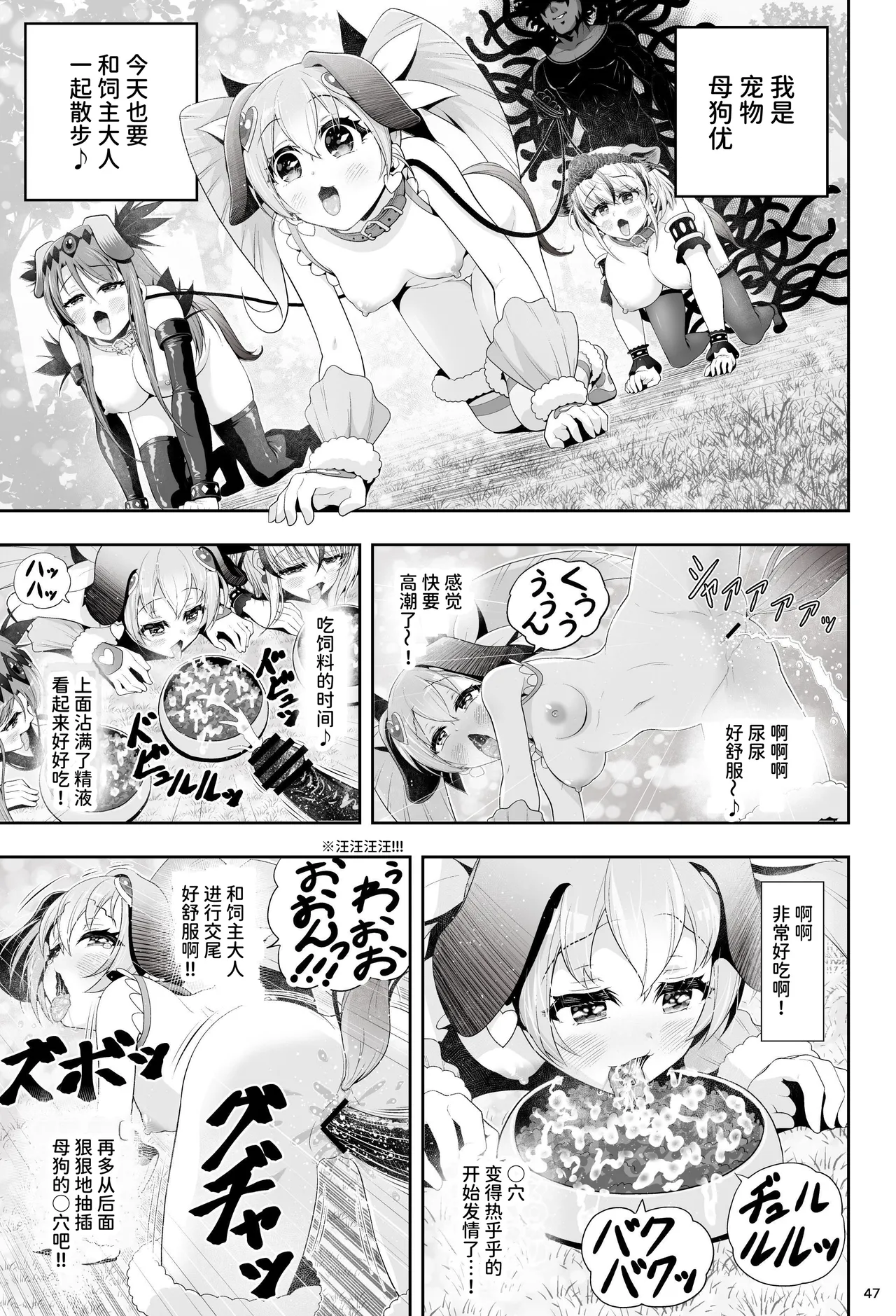 Magical Girl Shine Hearts 'Chapter 3: Yu Under the Sun' - Page 53