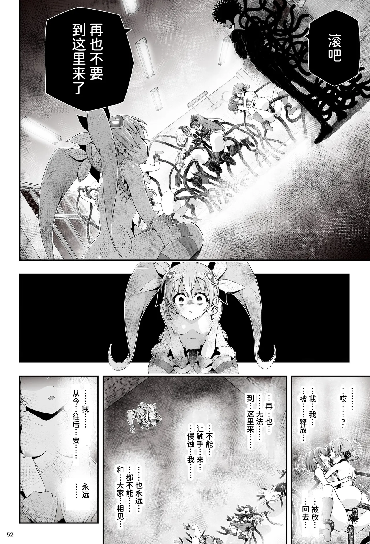 Magical Girl Shine Hearts 'Chapter 3: Yu Under the Sun' - Page 58