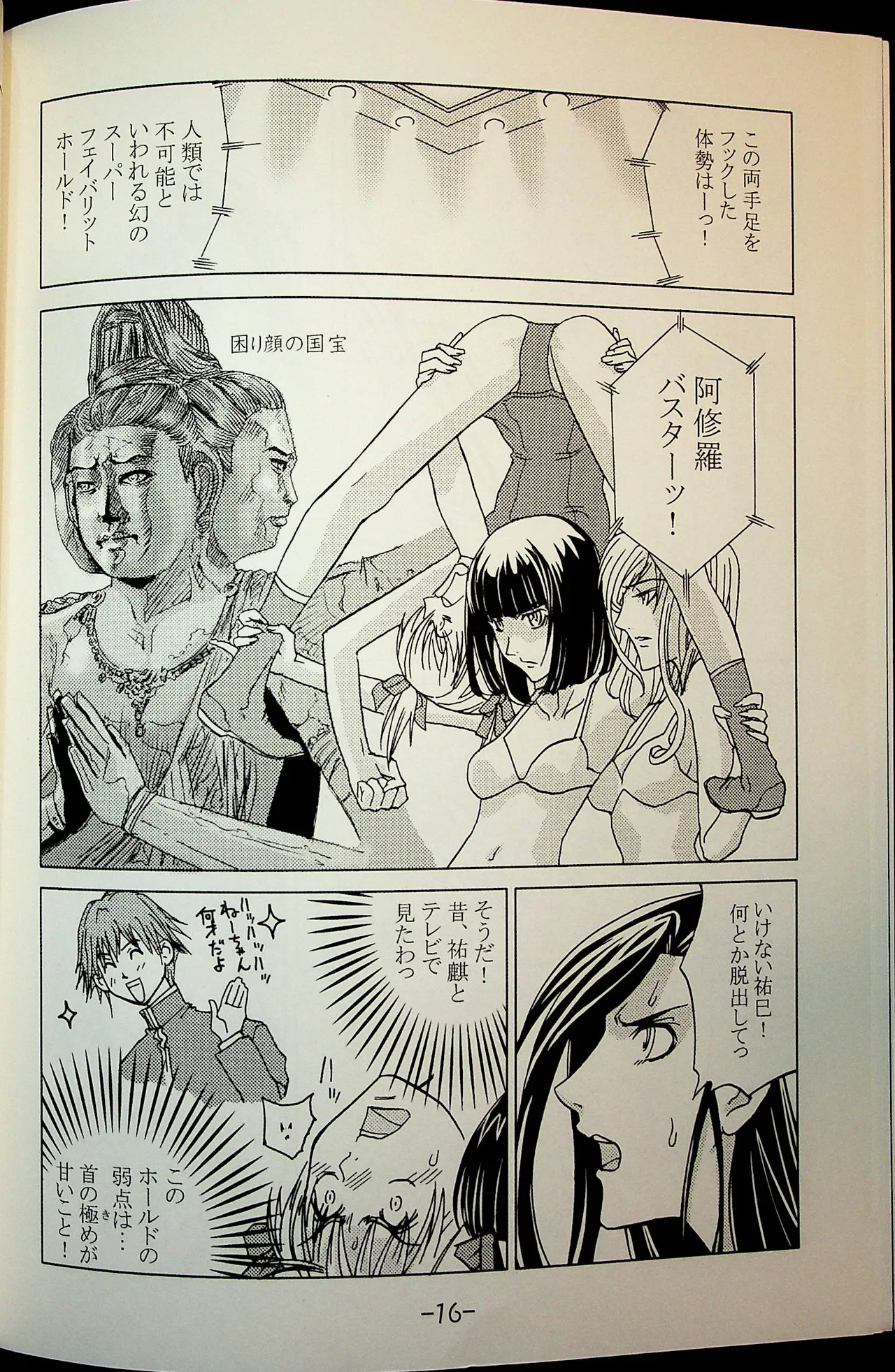 Lili One Grand Prix - Page 15