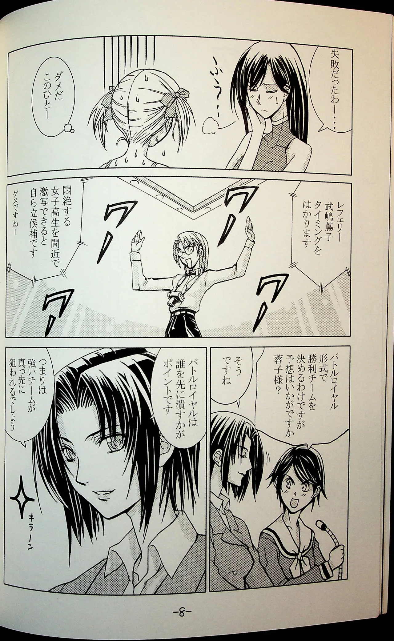 Preview page 7